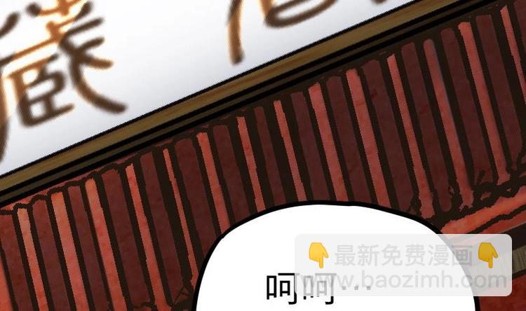 絕世劍神 - 第18話 勸你放棄(1/2) - 2