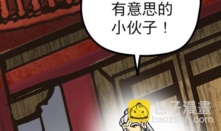 絕世劍神 - 第18話 勸你放棄(2/2) - 5