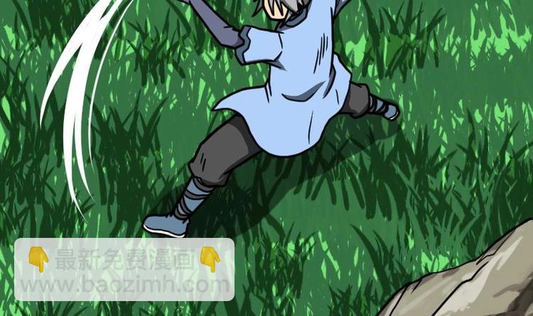 絕世劍神 - 第18話 勸你放棄(2/2) - 7