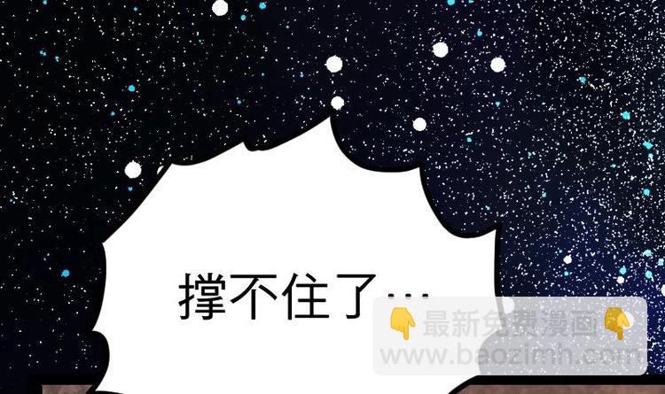 絕世劍神 - 第18話 勸你放棄(2/2) - 1