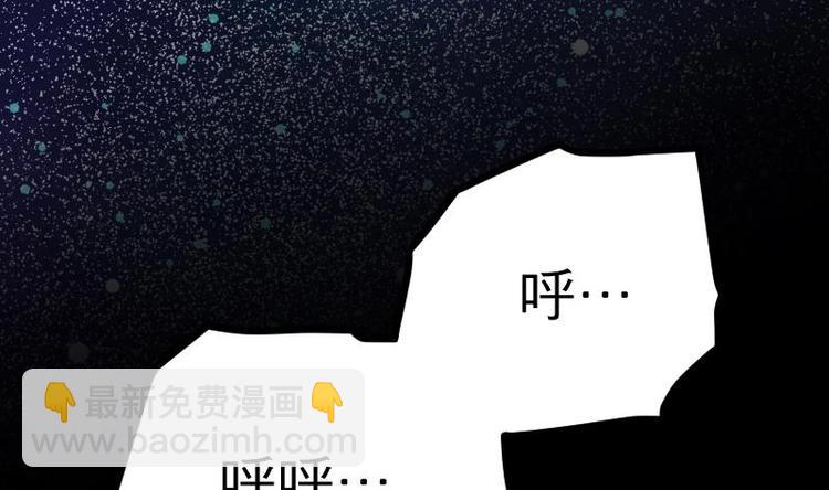 絕世劍神 - 第18話 勸你放棄(2/2) - 8