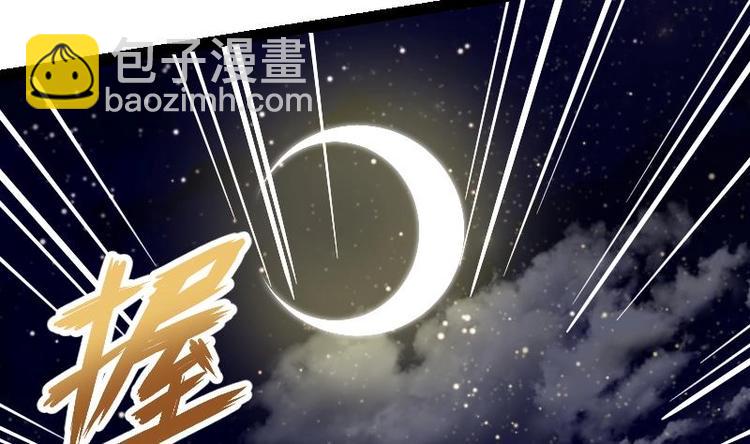 絕世劍神 - 第18話 勸你放棄(2/2) - 1