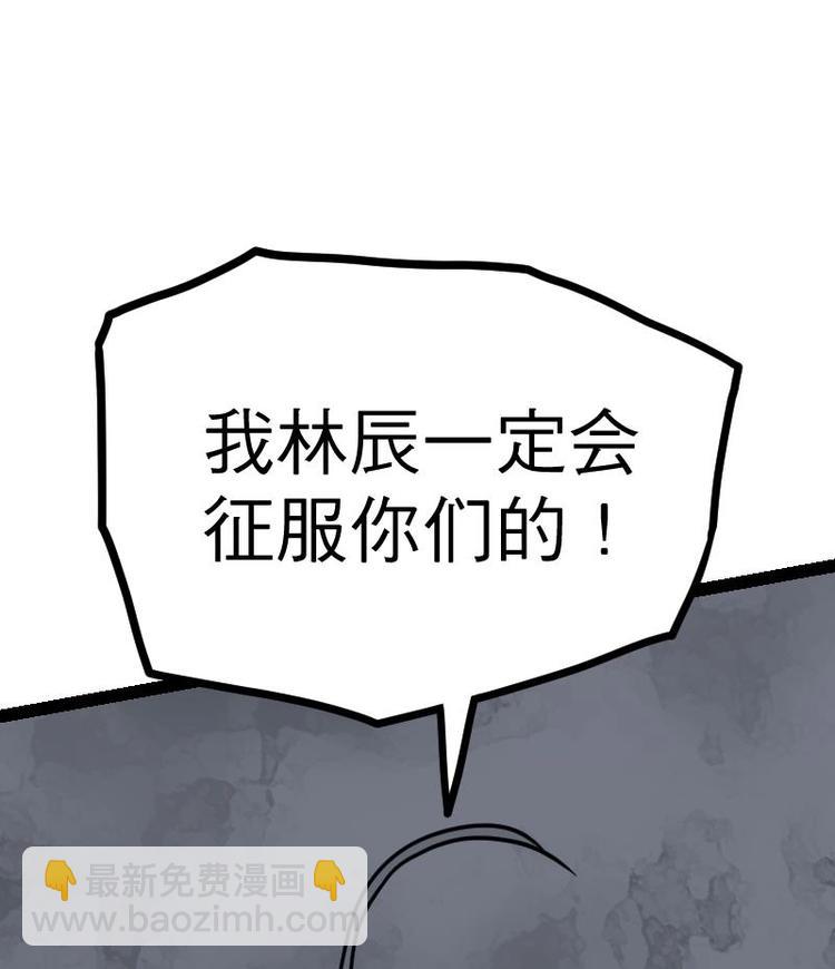 絕世劍神 - 第18話 勸你放棄(2/2) - 4