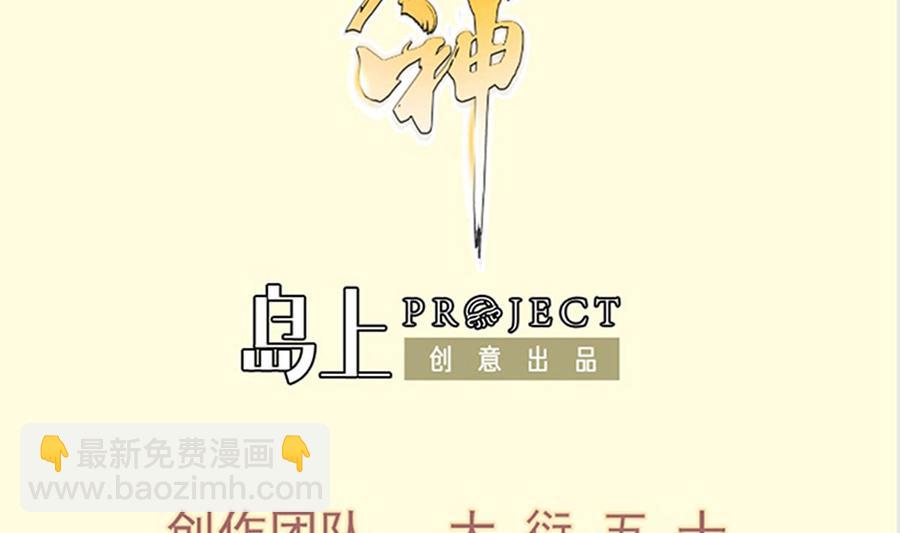 絕世劍神 - 第172話 出逃(1/2) - 2