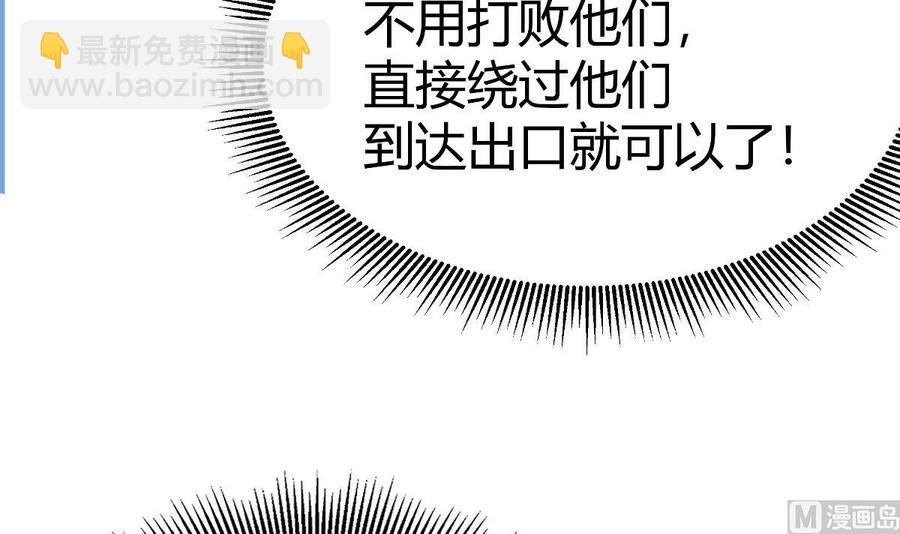 絕世劍神 - 第172話 出逃(1/2) - 3