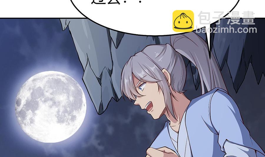 絕世劍神 - 第172話 出逃(1/2) - 7