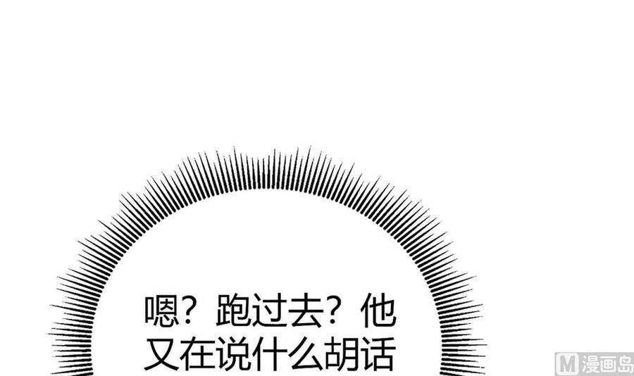 絕世劍神 - 第172話 出逃(1/2) - 1