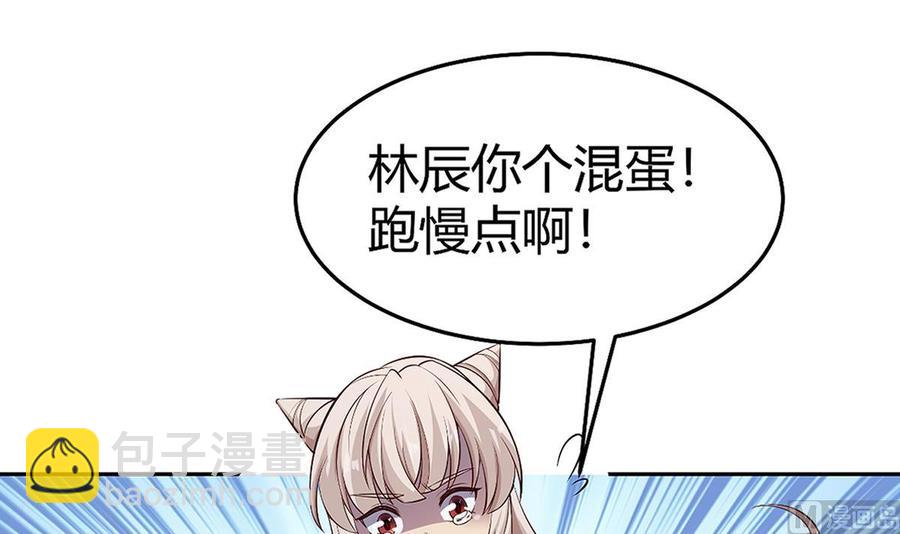 絕世劍神 - 第172話 出逃(1/2) - 5