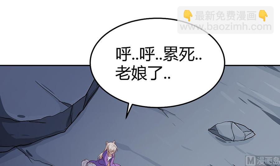 絕世劍神 - 第172話 出逃(1/2) - 8