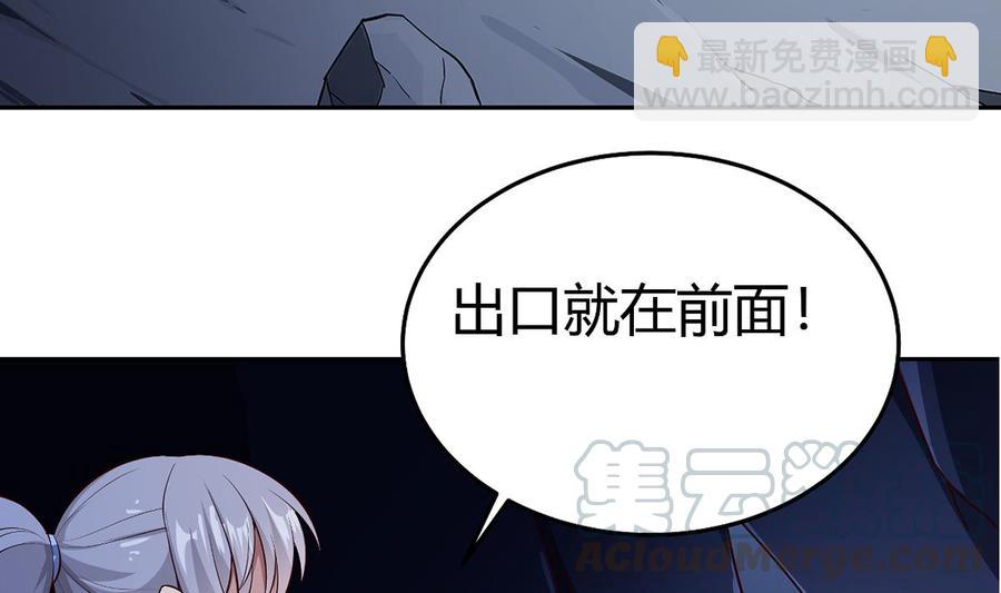 絕世劍神 - 第172話 出逃(1/2) - 2