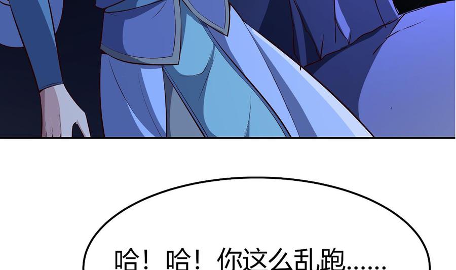 絕世劍神 - 第172話 出逃(2/2) - 6