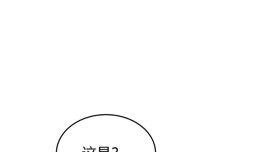 絕世劍神 - 第172話 出逃(2/2) - 3