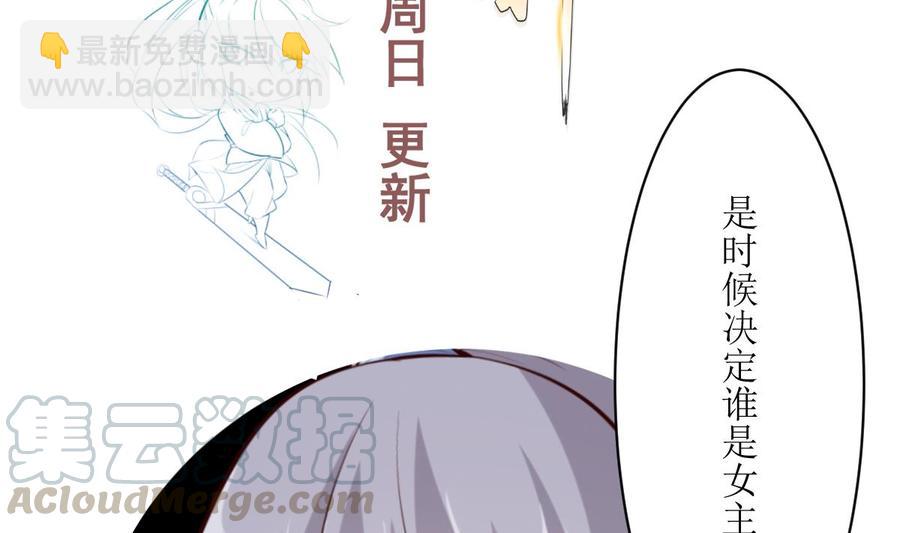 絕世劍神 - 第172話 出逃(2/2) - 1