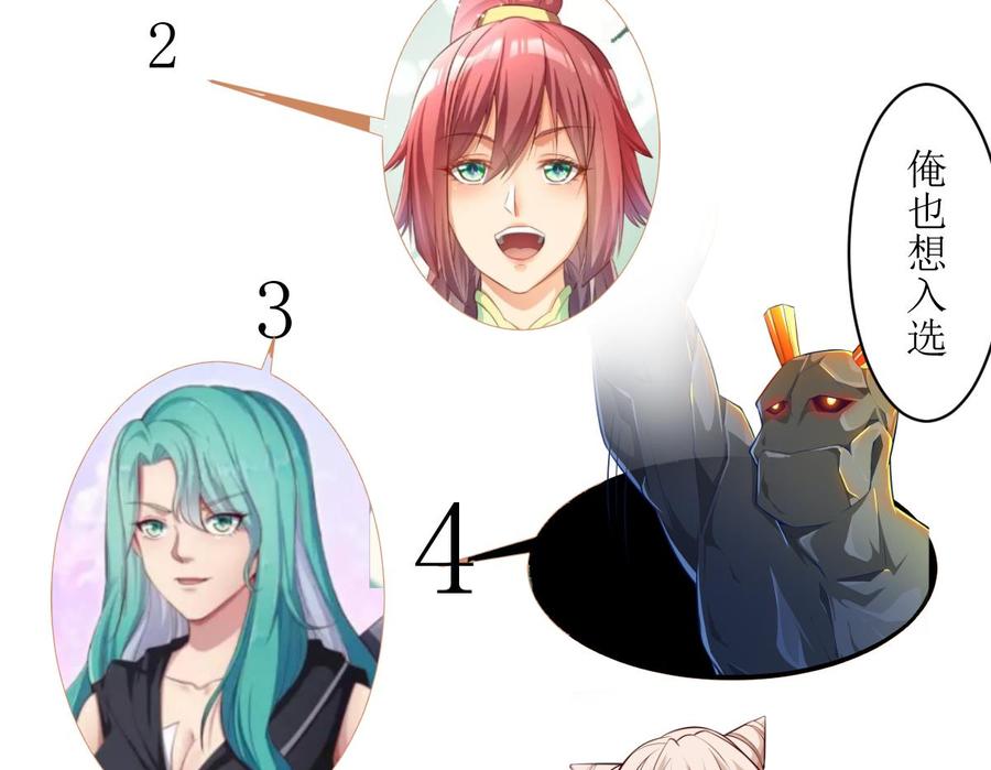 絕世劍神 - 第172話 出逃(2/2) - 4