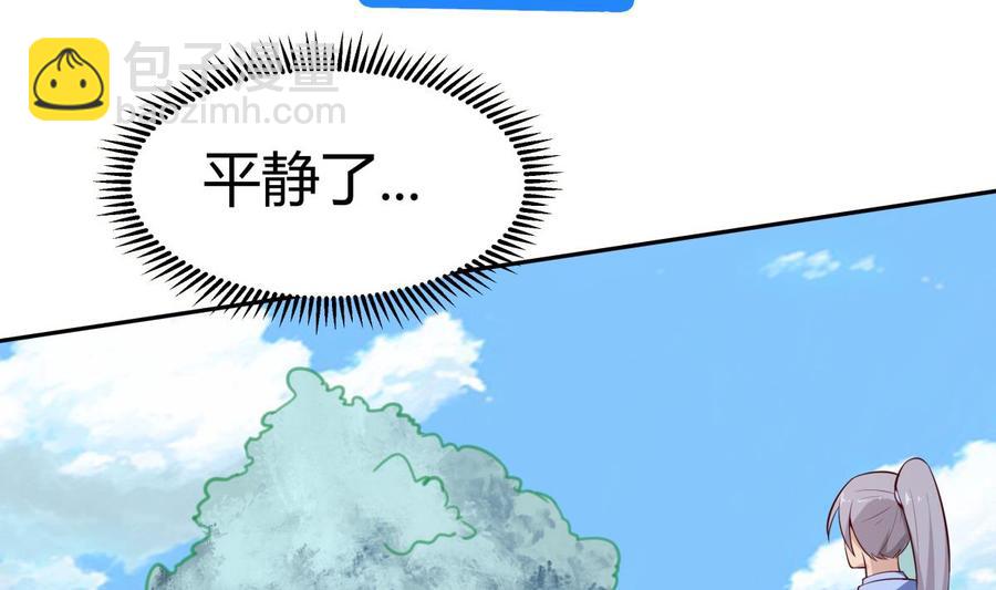 絕世劍神 - 第174話 幻化爲劍(1/2) - 1