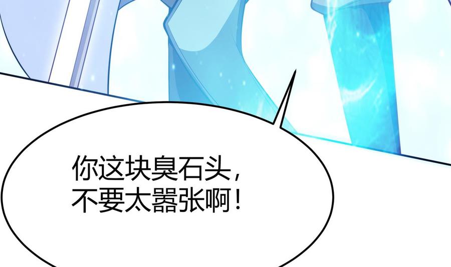 絕世劍神 - 第174話 幻化爲劍(2/2) - 1