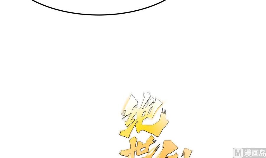 絕世劍神 - 第174話 幻化爲劍(2/2) - 2