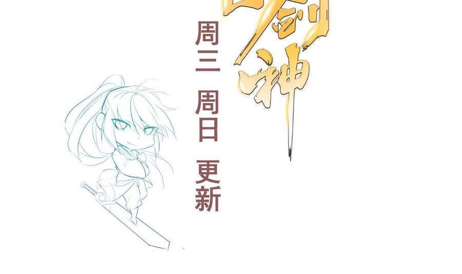 絕世劍神 - 第174話 幻化爲劍(2/2) - 3