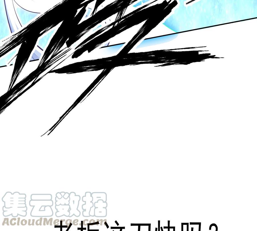 絕世劍神 - 第174話 幻化爲劍(2/2) - 1