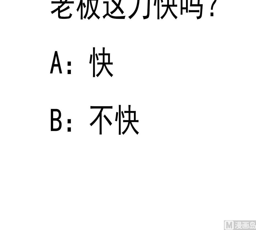 絕世劍神 - 第174話 幻化爲劍(2/2) - 2