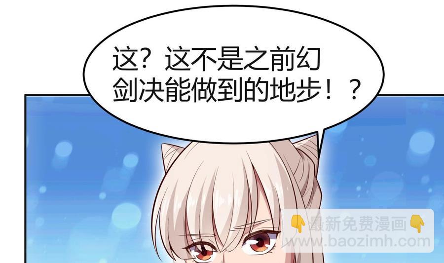 絕世劍神 - 第176話 追進(1/2) - 2