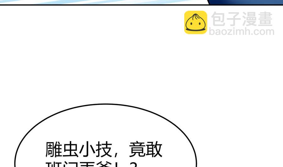 絕世劍神 - 第176話 追進(1/2) - 5