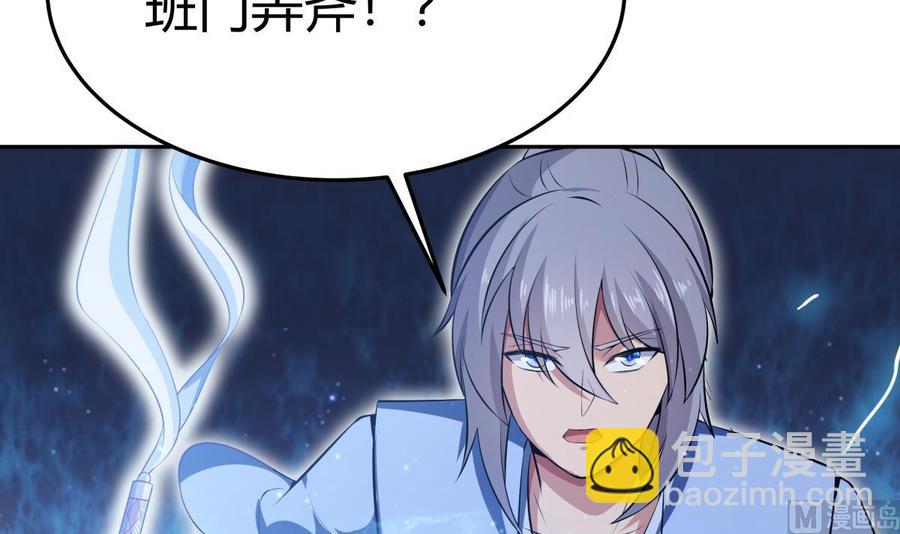 絕世劍神 - 第176話 追進(1/2) - 6