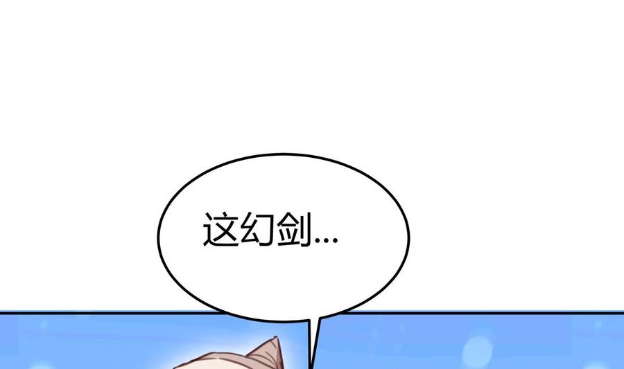 絕世劍神 - 第176話 追進(2/2) - 6