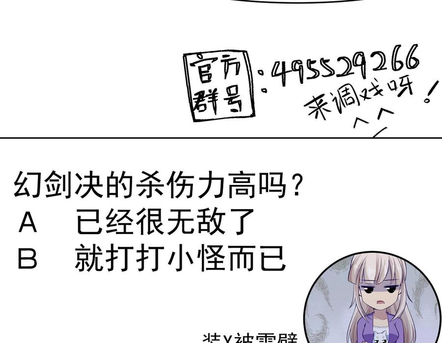 絕世劍神 - 第176話 追進(2/2) - 6