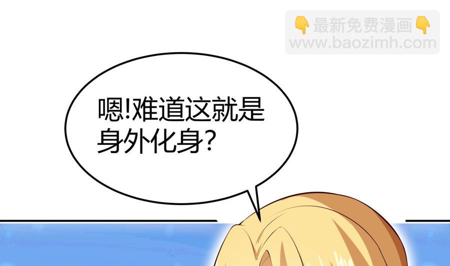 絕世劍神 - 第178話 身外化身(1/2) - 7