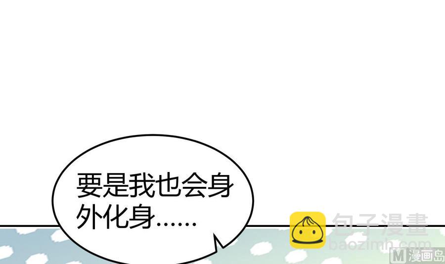 絕世劍神 - 第178話 身外化身(1/2) - 2