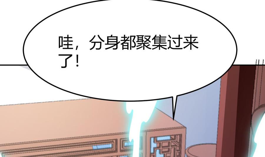 絕世劍神 - 第178話 身外化身(2/2) - 6