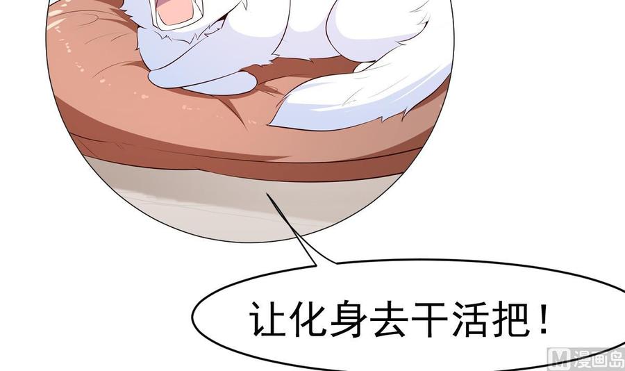 絕世劍神 - 第178話 身外化身(2/2) - 2