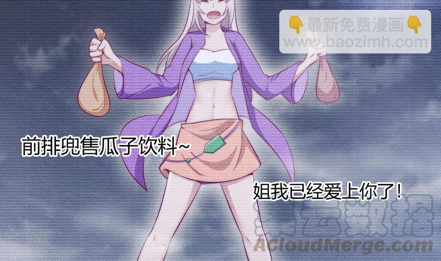 絕世劍神 - 第180話 進入試煉(1/2) - 1