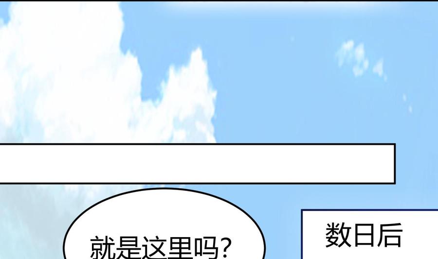 絕世劍神 - 第180話 進入試煉(1/2) - 4