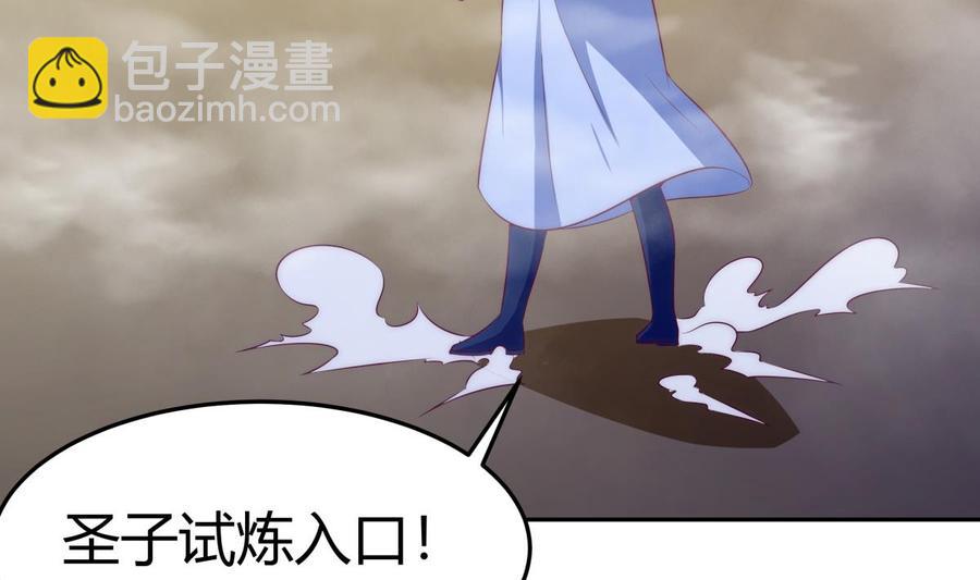 絕世劍神 - 第180話 進入試煉(1/2) - 2