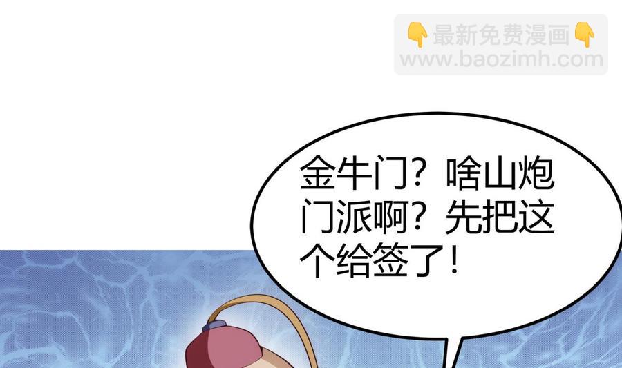 絕世劍神 - 第180話 進入試煉(1/2) - 2