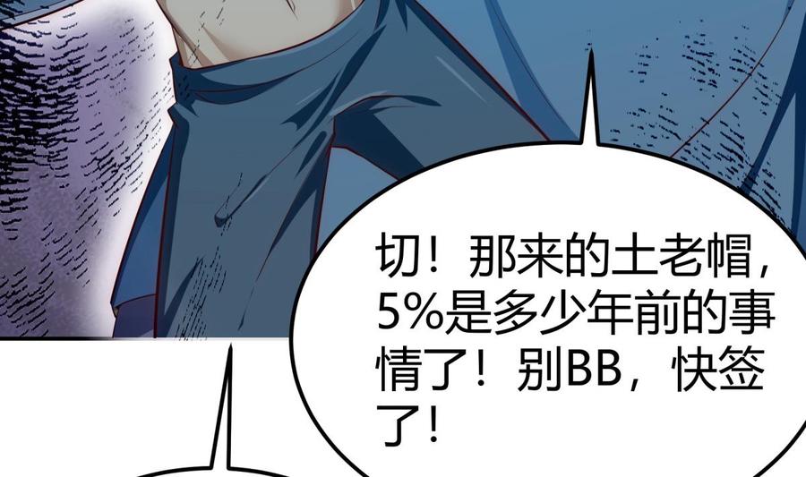 絕世劍神 - 第180話 進入試煉(2/2) - 6