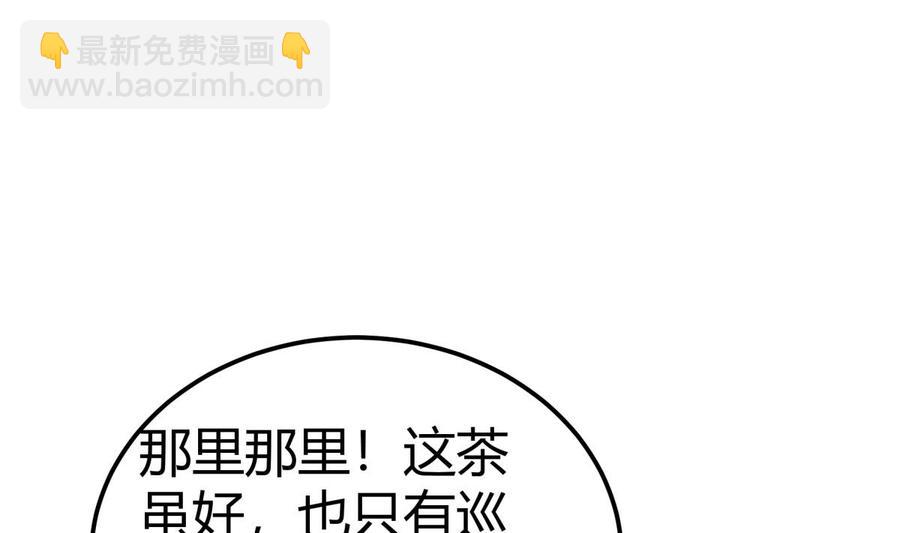 絕世劍神 - 第182話 穿小鞋(1/2) - 6