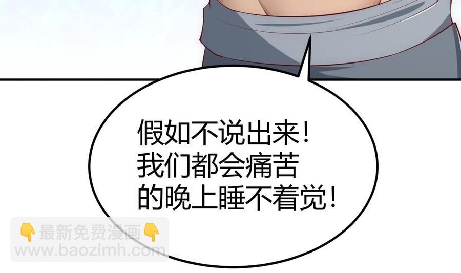 絕世劍神 - 第182話 穿小鞋(1/2) - 2