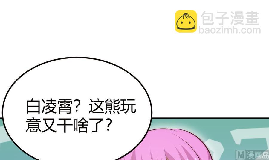 絕世劍神 - 第182話 穿小鞋(1/2) - 3