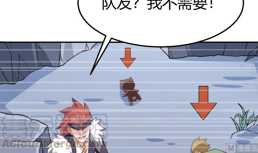 絕世劍神 - 第182話 穿小鞋(1/2) - 1