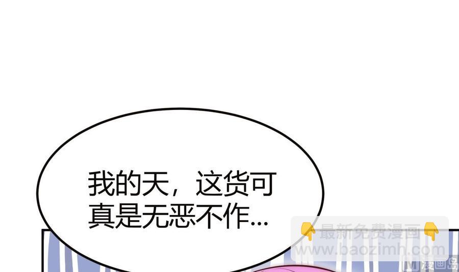 絕世劍神 - 第182話 穿小鞋(1/2) - 2