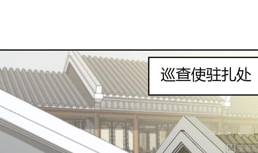 絕世劍神 - 第182話 穿小鞋(1/2) - 6