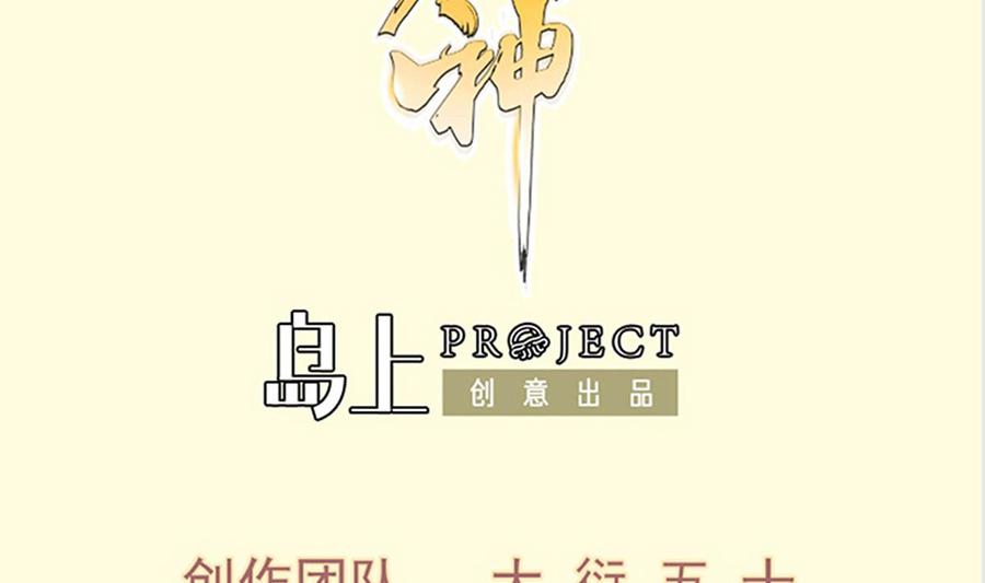 絕世劍神 - 第184話 謊言敗露(1/2) - 2