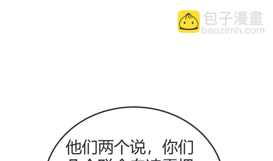 絕世劍神 - 第184話 謊言敗露(1/2) - 6