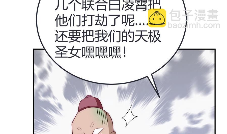 絕世劍神 - 第184話 謊言敗露(1/2) - 7