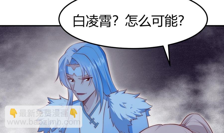 絕世劍神 - 第184話 謊言敗露(1/2) - 2