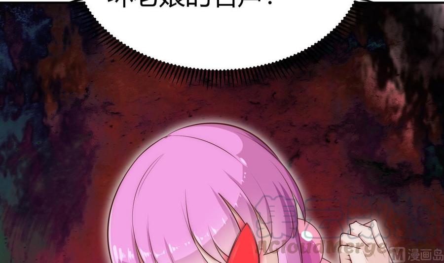 絕世劍神 - 第184話 謊言敗露(1/2) - 5