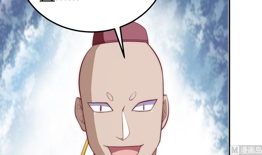 絕世劍神 - 第184話 謊言敗露(2/2) - 1